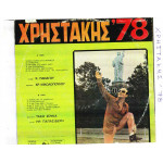 ΧΡΗΣΤΑΚΗΣ - 78